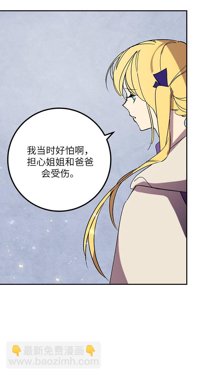 🍲重生最强玩家 [第45话] 恶魔的痕迹（2） 第5页