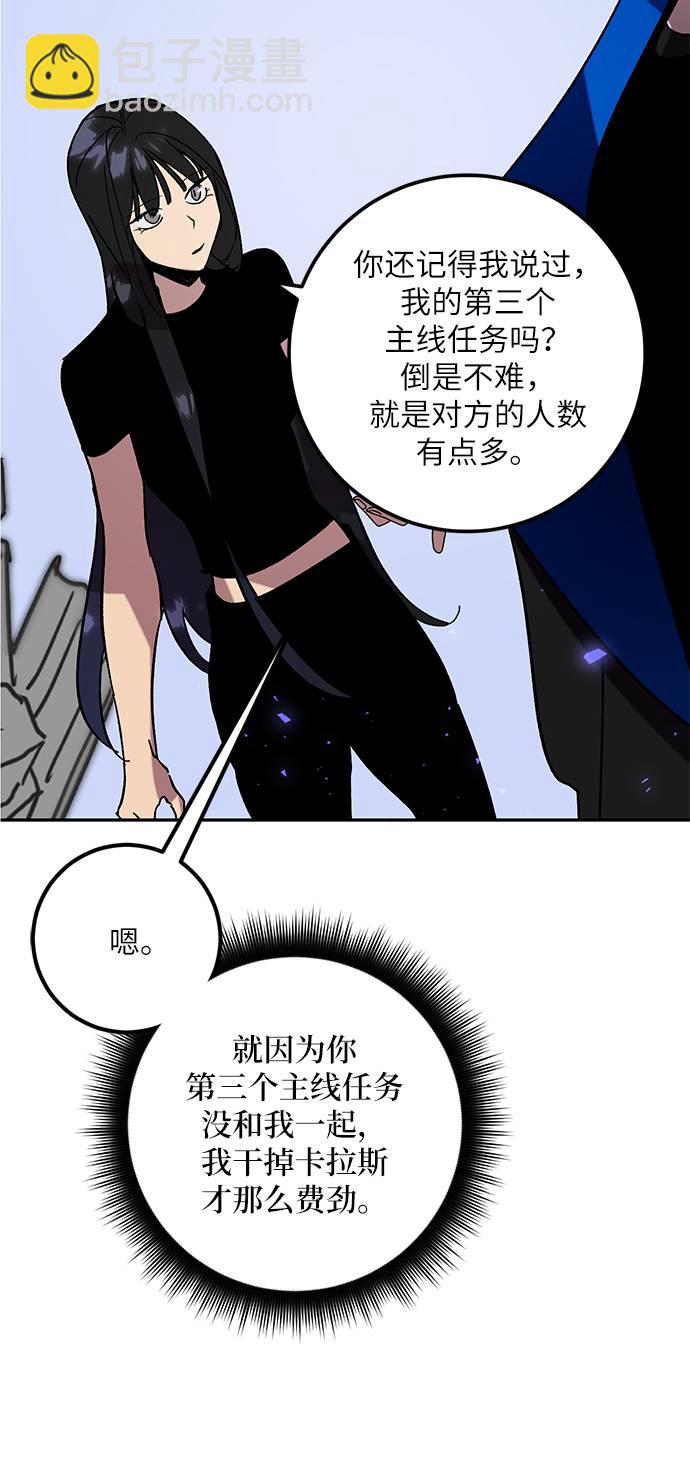🍲重生最强玩家 [第45话] 恶魔的痕迹（2） 第50页