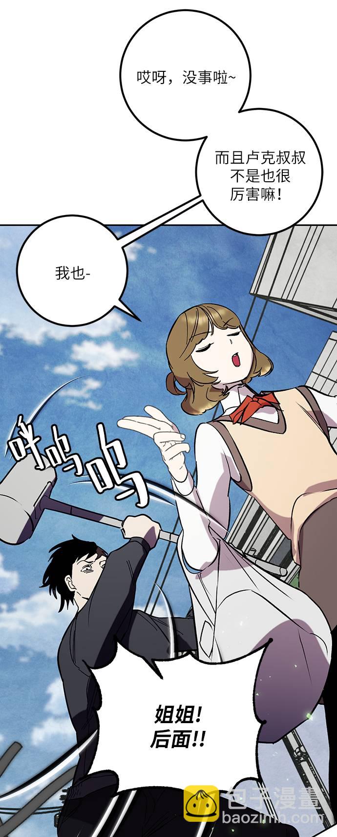 🍲重生最强玩家 [第45话] 恶魔的痕迹（2） 第6页