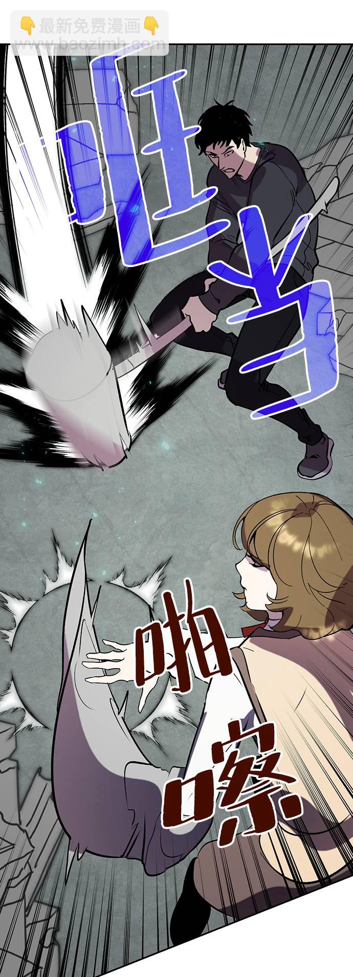 🍲重生最强玩家 [第45话] 恶魔的痕迹（2） 第8页