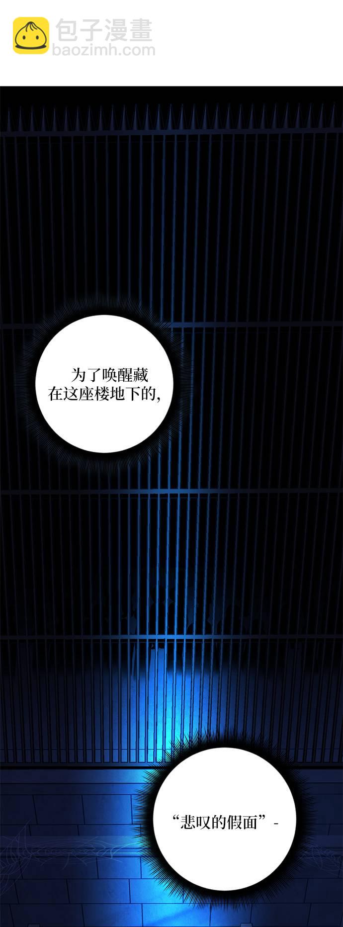 🍲重生最强玩家 [第47话] 契约者申慈云（2） 第12页