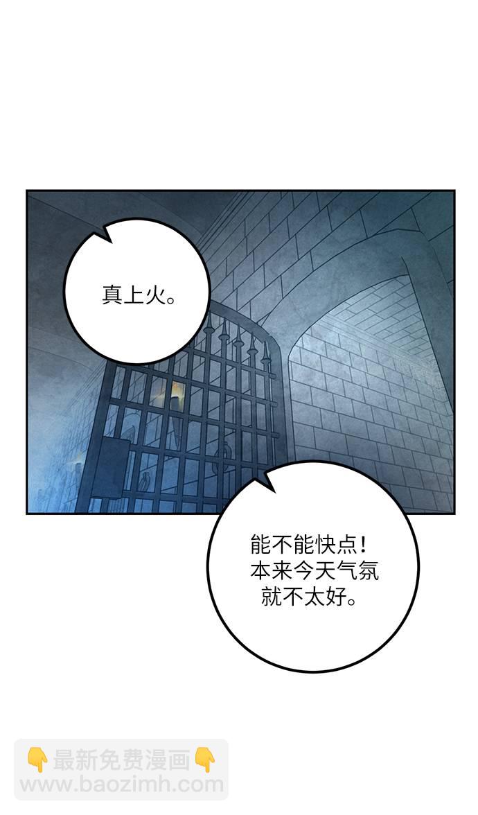 🍲重生最强玩家 [第47话] 契约者申慈云（2） 第15页