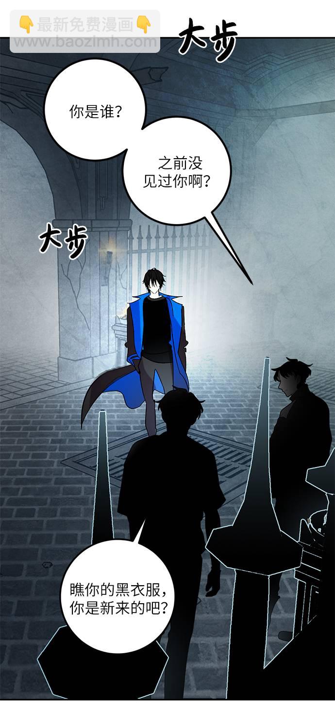 🍲重生最强玩家 [第47话] 契约者申慈云（2） 第19页