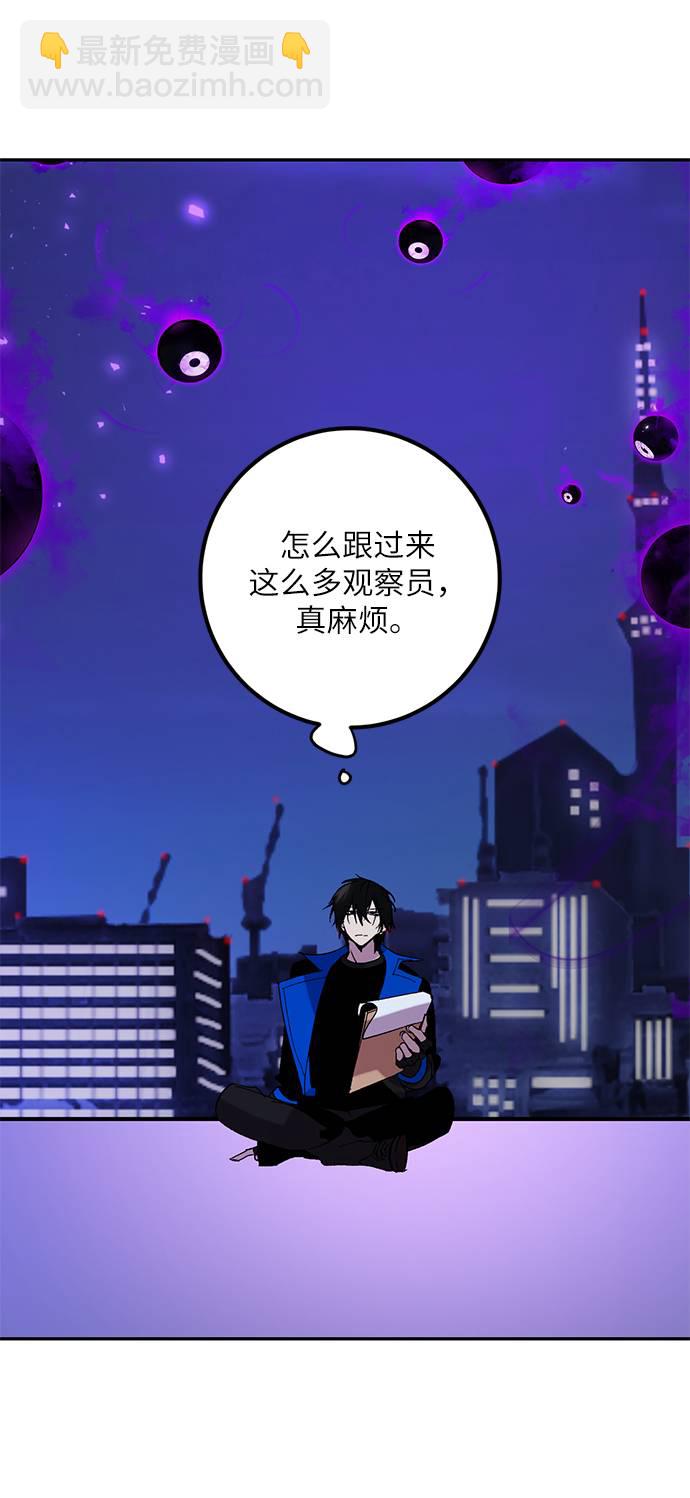 🍲重生最强玩家 [第47话] 契约者申慈云（2） 第2页