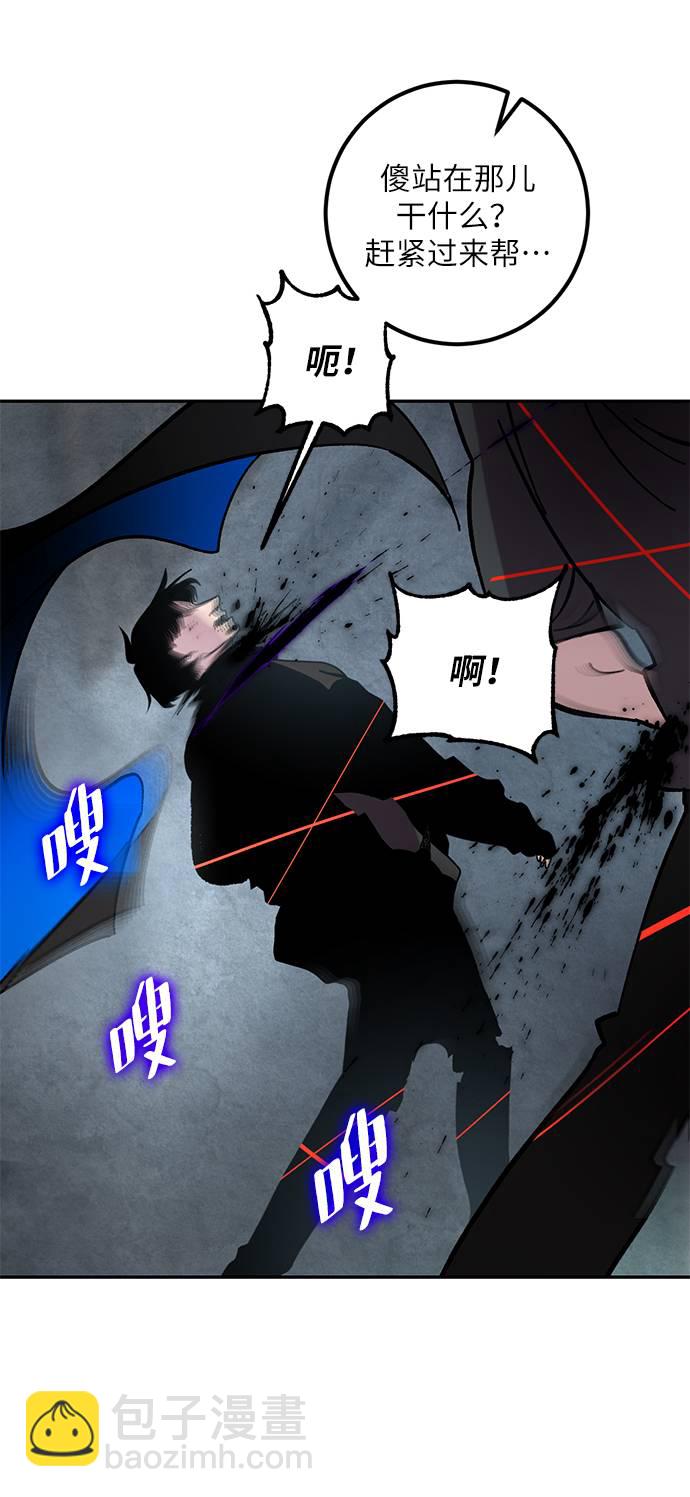 🍲重生最强玩家 [第47话] 契约者申慈云（2） 第20页