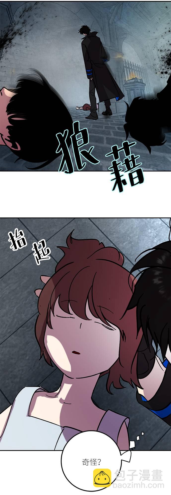 🍲重生最强玩家 [第47话] 契约者申慈云（2） 第21页