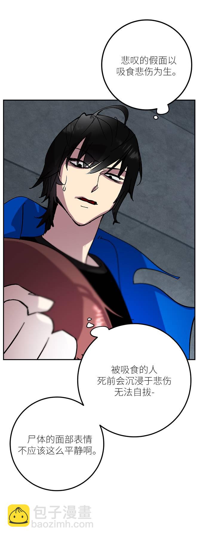🍲重生最强玩家 [第47话] 契约者申慈云（2） 第22页