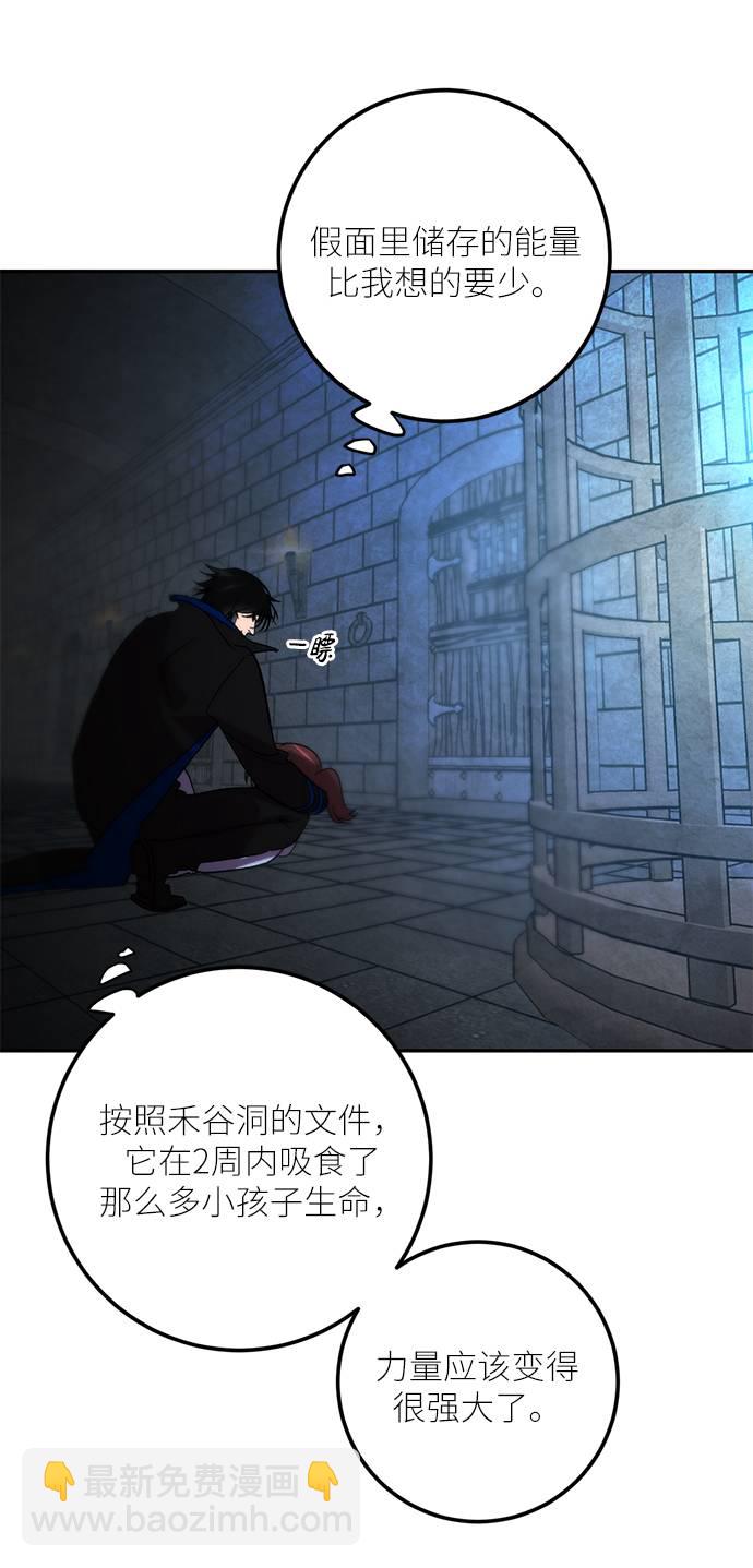 🍲重生最强玩家 [第47话] 契约者申慈云（2） 第23页