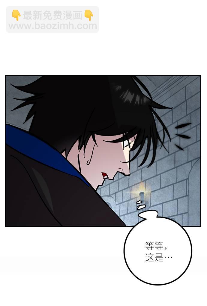 🍲重生最强玩家 [第47话] 契约者申慈云（2） 第24页