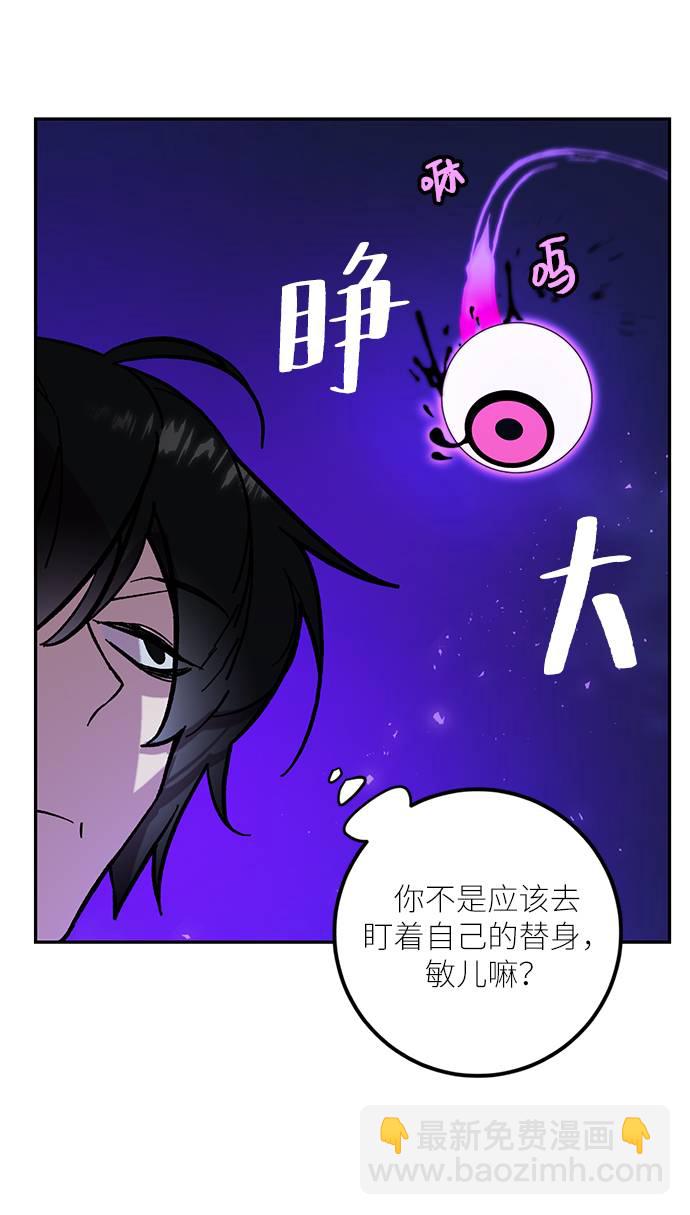 🍲重生最强玩家 [第47话] 契约者申慈云（2） 第3页
