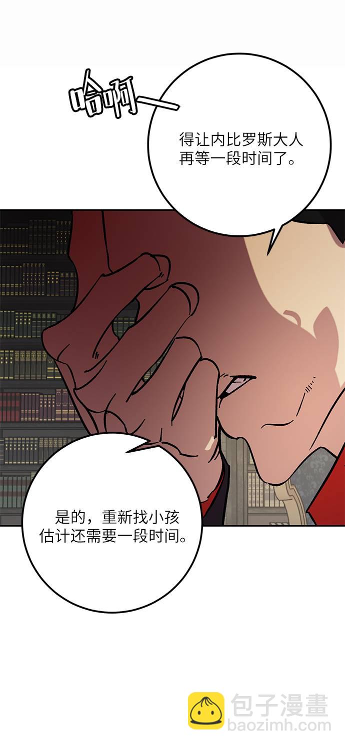 🍲重生最强玩家 [第47话] 契约者申慈云（2） 第31页