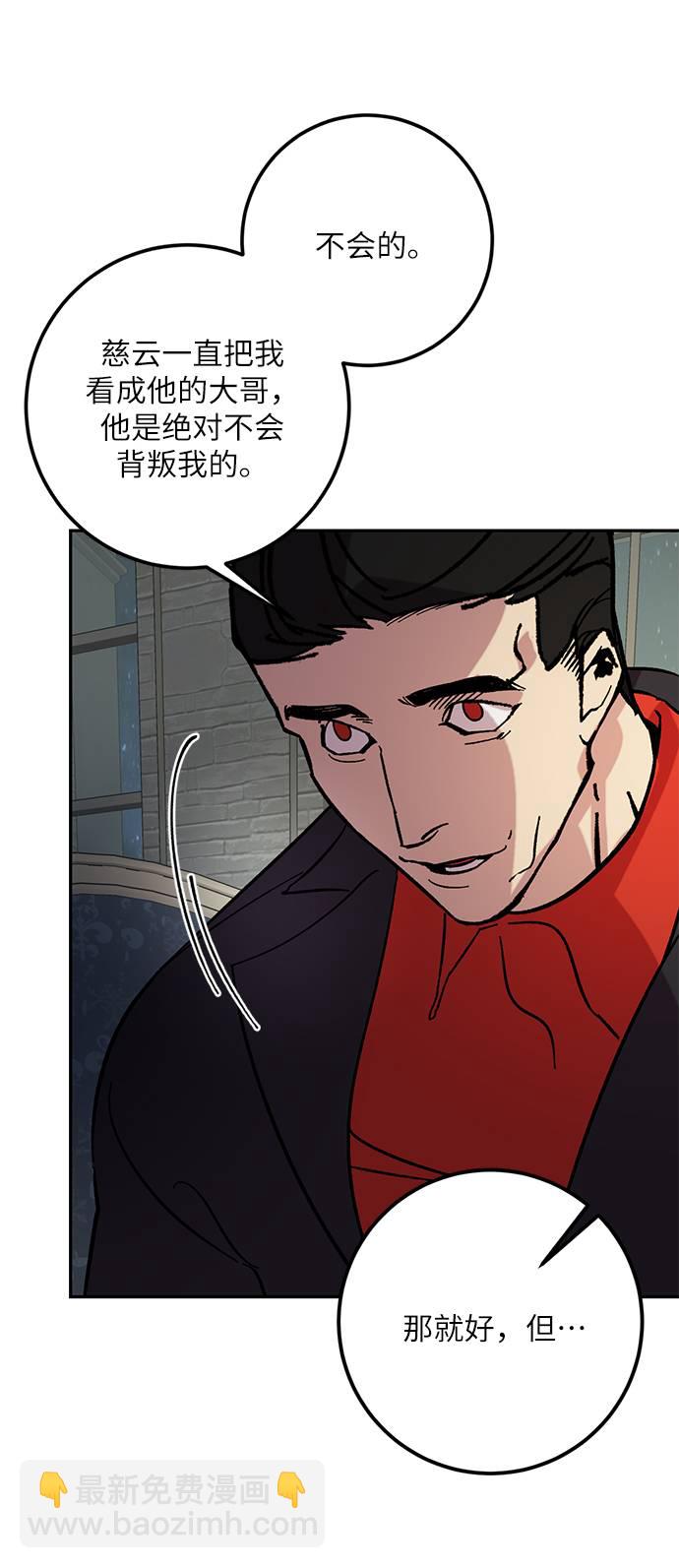🍲重生最强玩家 [第47话] 契约者申慈云（2） 第34页