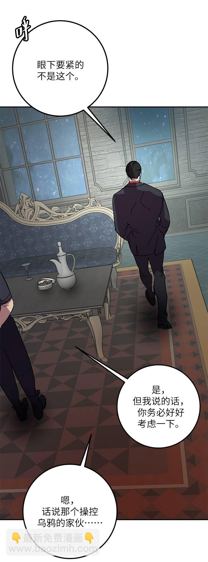 🍲重生最强玩家 [第47话] 契约者申慈云（2） 第35页