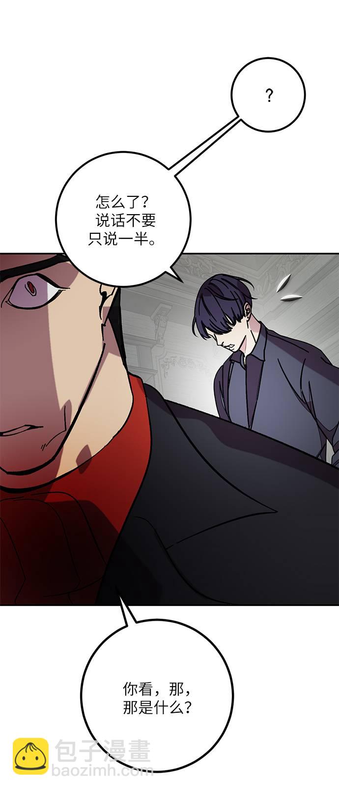 🍲重生最强玩家 [第47话] 契约者申慈云（2） 第36页