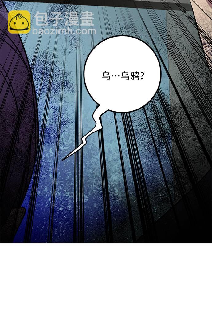 🍲重生最强玩家 [第47话] 契约者申慈云（2） 第38页