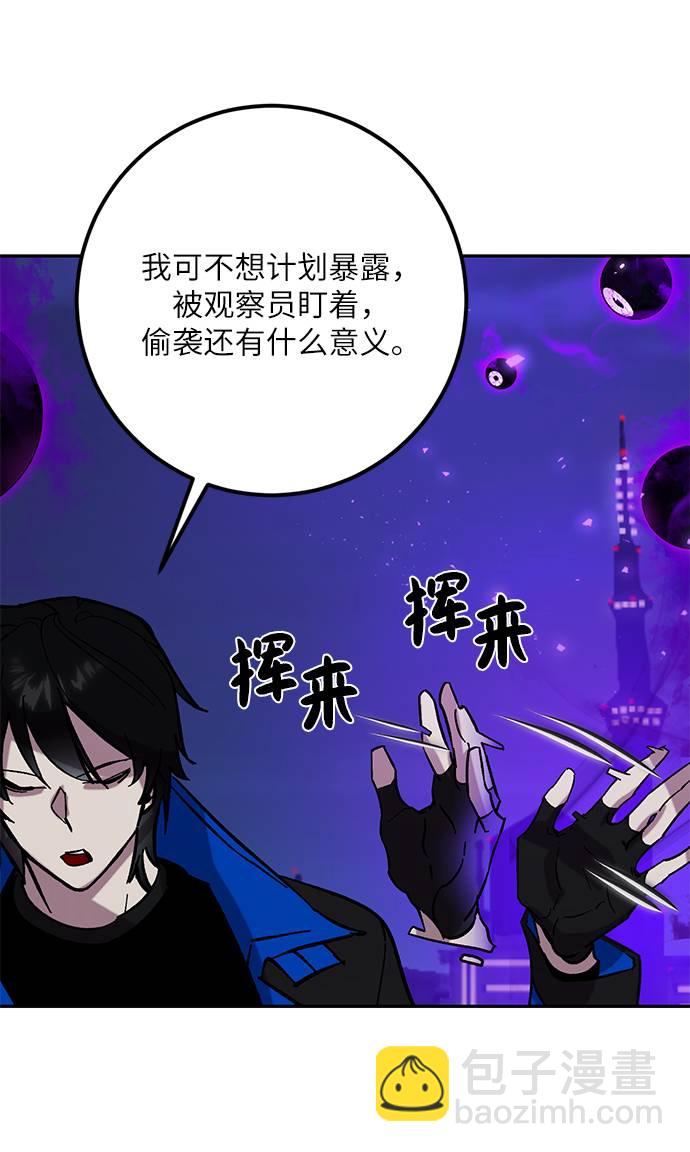 🍲重生最强玩家 [第47话] 契约者申慈云（2） 第4页