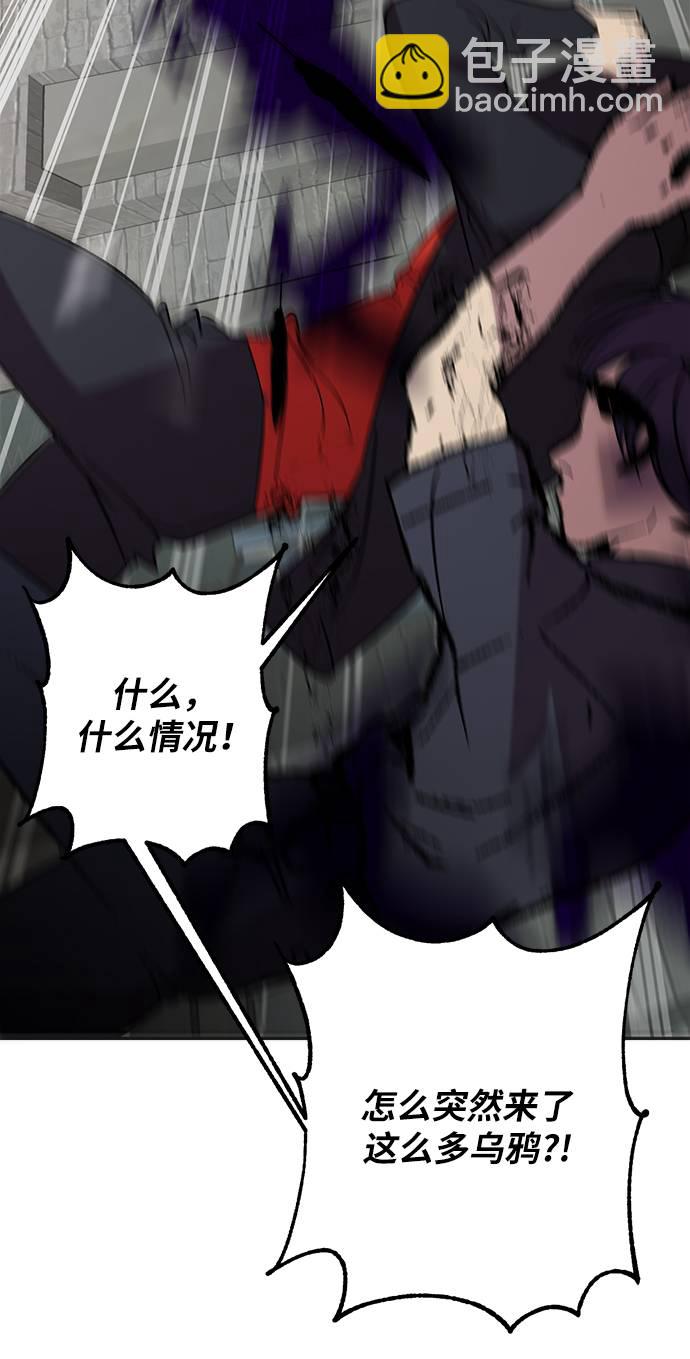 🍲重生最强玩家 [第47话] 契约者申慈云（2） 第40页