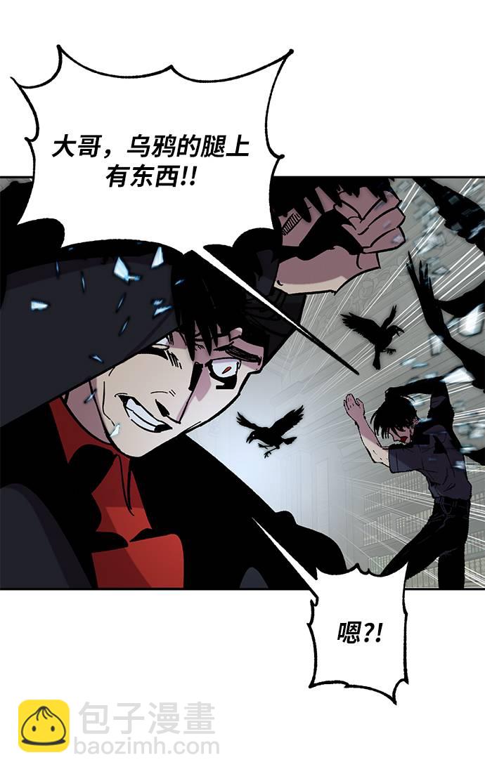 🍲重生最强玩家 [第47话] 契约者申慈云（2） 第41页