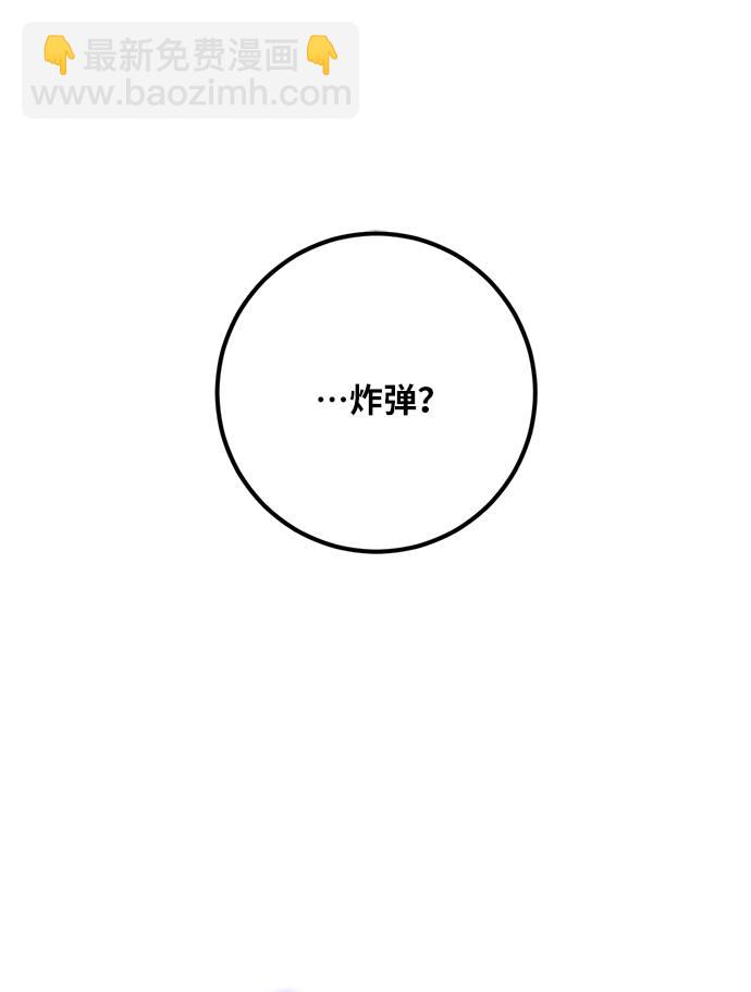 🍲重生最强玩家 [第47话] 契约者申慈云（2） 第43页