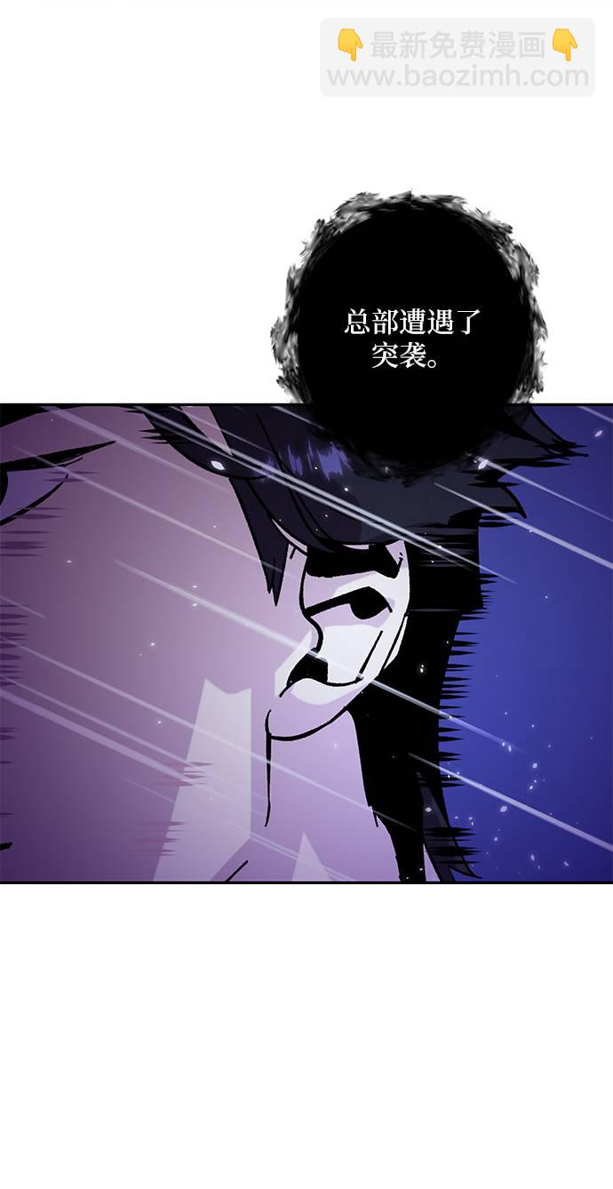 🍲重生最强玩家 [第47话] 契约者申慈云（2） 第47页