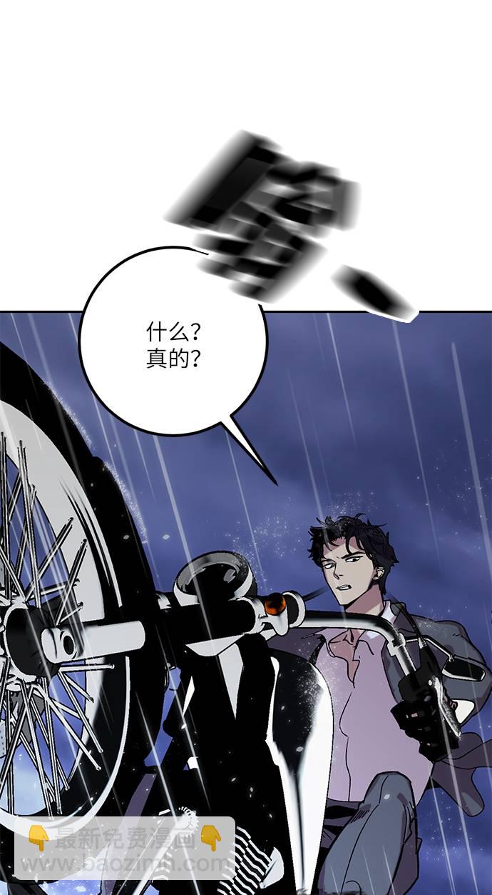 🍲重生最强玩家 [第47话] 契约者申慈云（2） 第48页