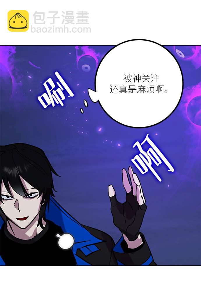 🍲重生最强玩家 [第47话] 契约者申慈云（2） 第5页