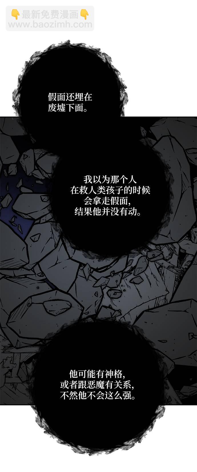 🍲重生最强玩家 [第47话] 契约者申慈云（2） 第50页