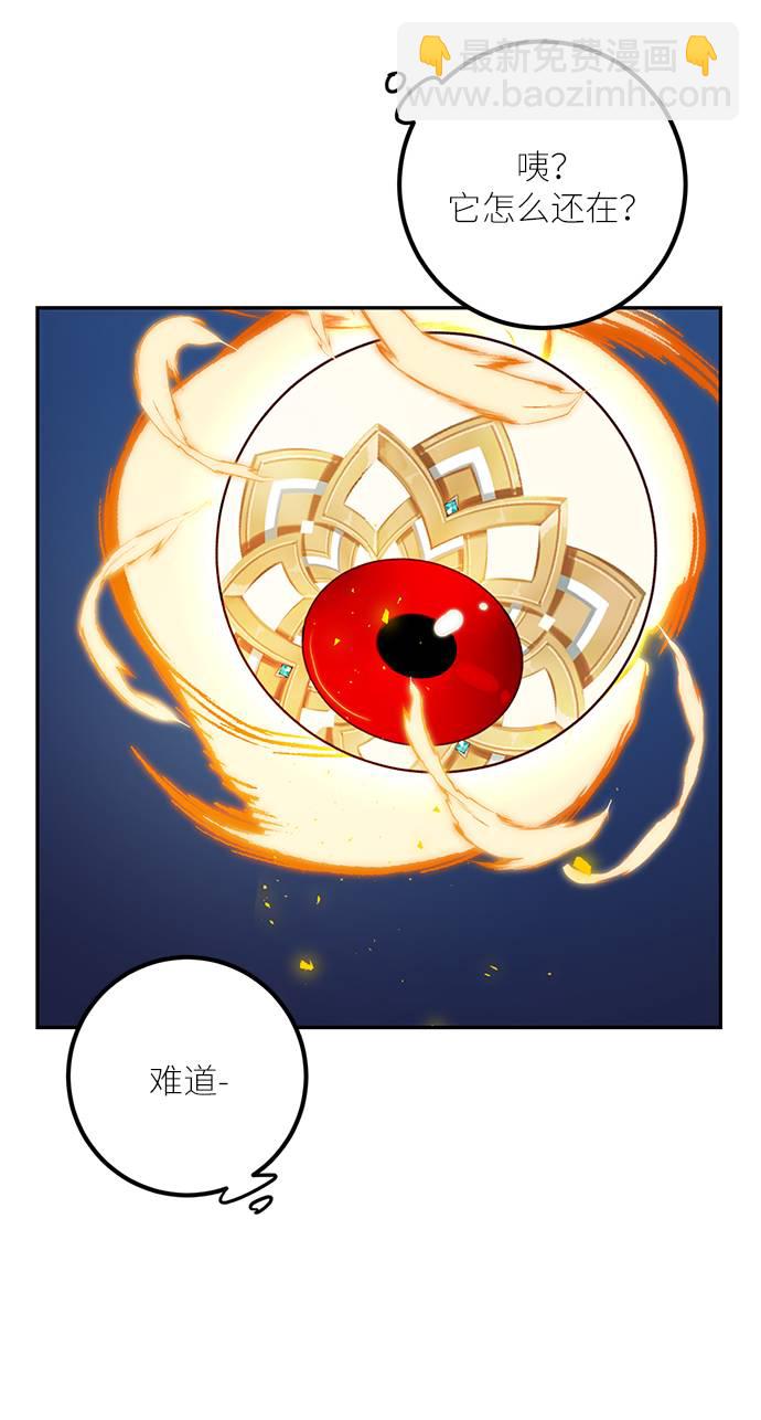 🍲重生最强玩家 [第47话] 契约者申慈云（2） 第6页