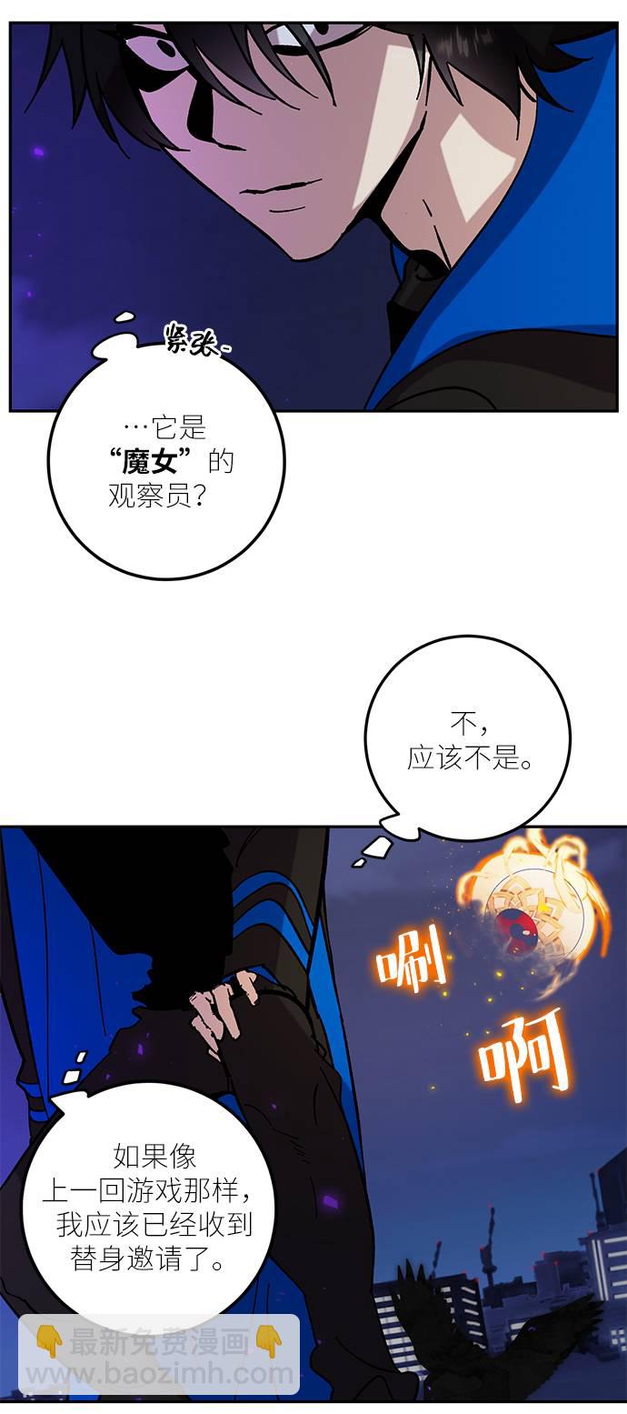 🍲重生最强玩家 [第47话] 契约者申慈云（2） 第7页
