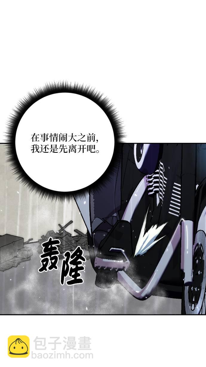 🍲重生最强玩家 [第49话] 悲叹的假面（1） 第11页