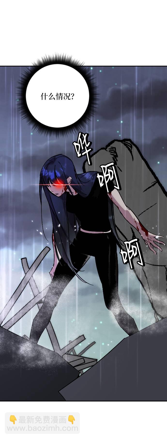 🍲重生最强玩家 [第49话] 悲叹的假面（1） 第13页
