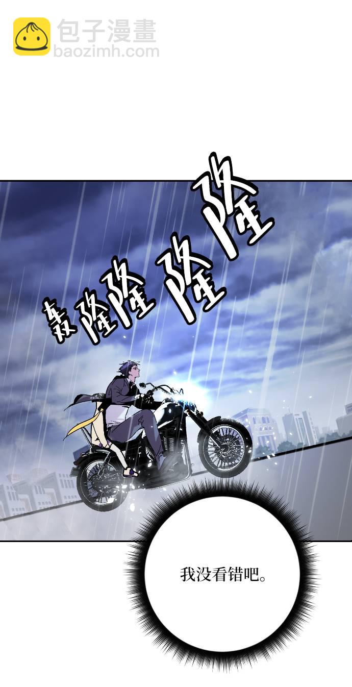 🍲重生最强玩家 [第49话] 悲叹的假面（1） 第15页