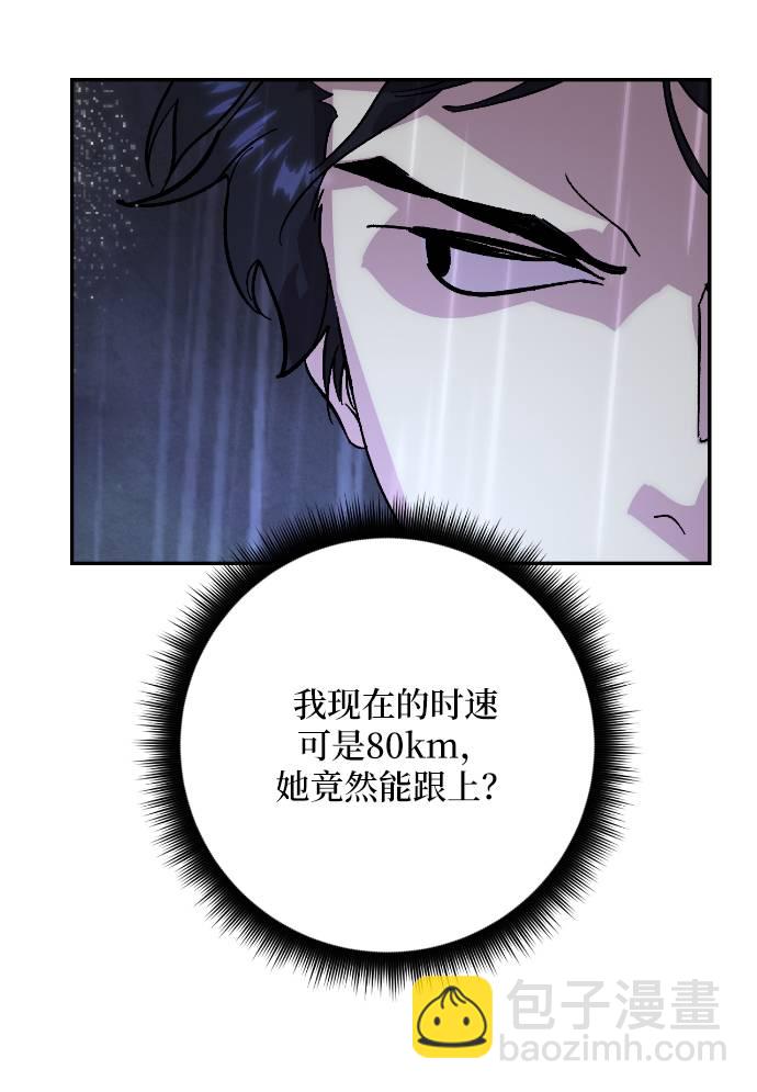 🍲重生最强玩家 [第49话] 悲叹的假面（1） 第16页