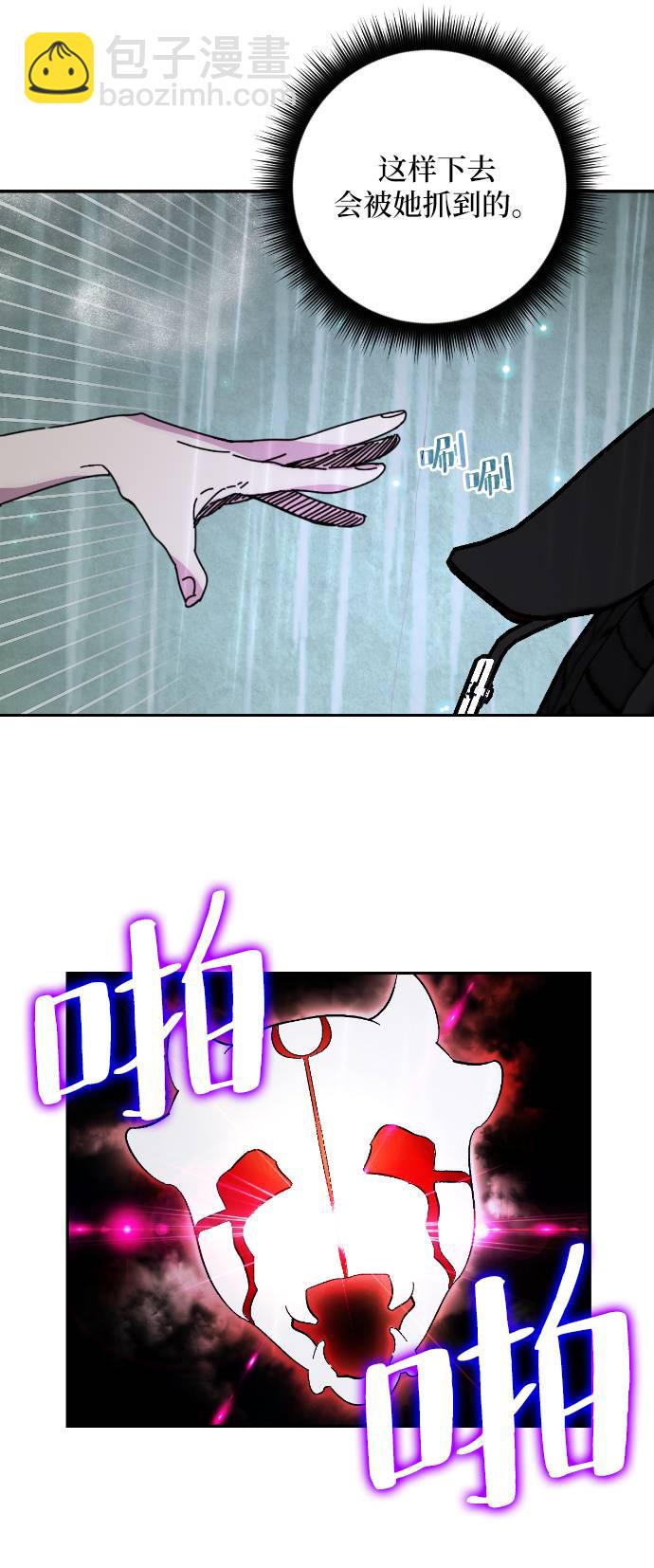 🍲重生最强玩家 [第49话] 悲叹的假面（1） 第19页