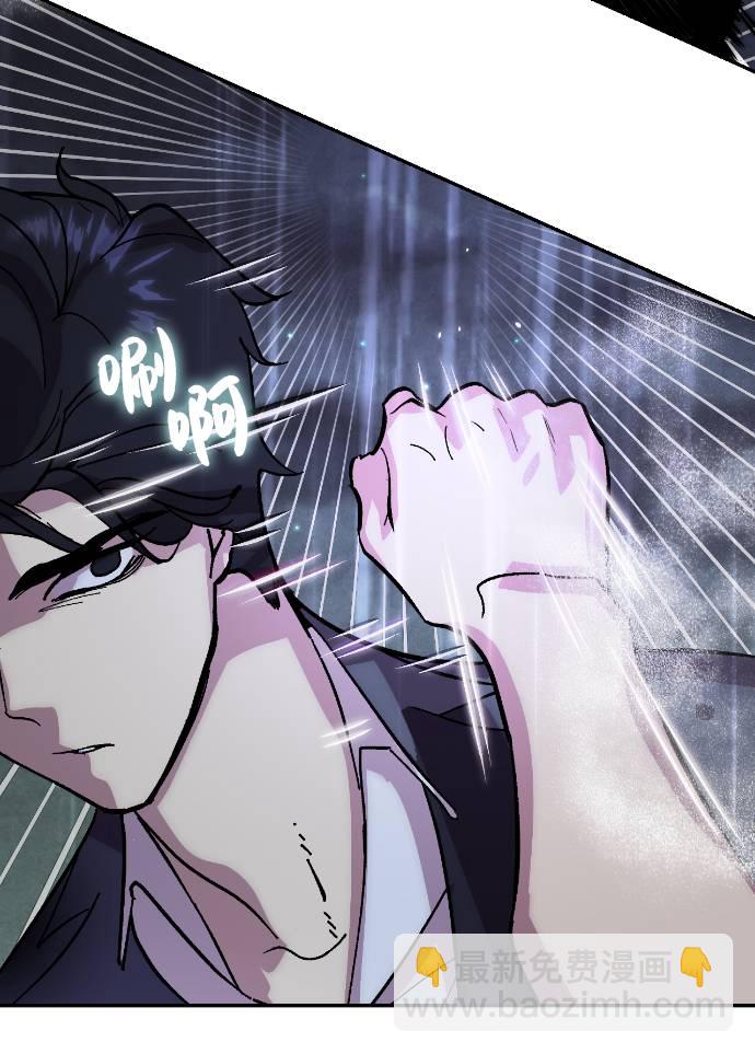 🍲重生最强玩家 [第49话] 悲叹的假面（1） 第2页