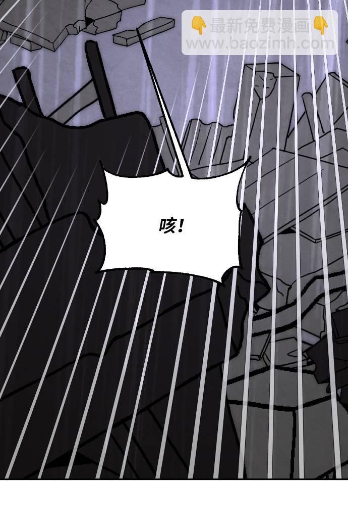 🍲重生最强玩家 [第49话] 悲叹的假面（1） 第21页