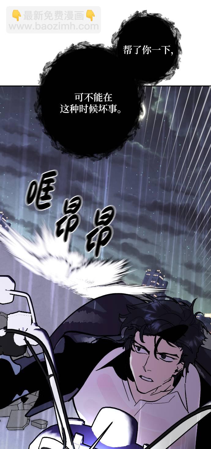 🍲重生最强玩家 [第49话] 悲叹的假面（1） 第22页