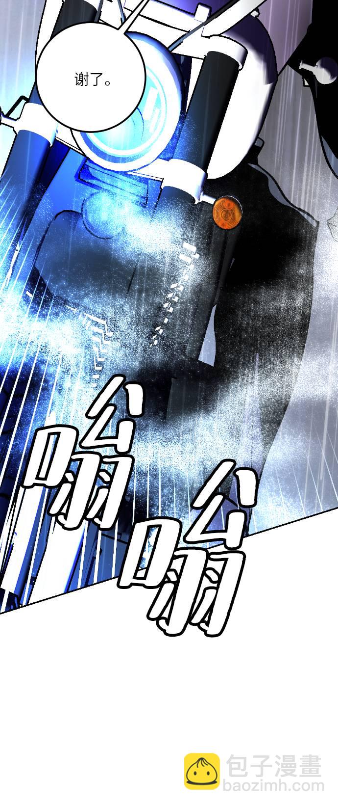 🍲重生最强玩家 [第49话] 悲叹的假面（1） 第23页