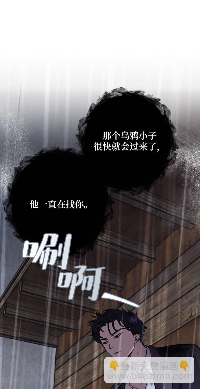 🍲重生最强玩家 [第49话] 悲叹的假面（1） 第25页