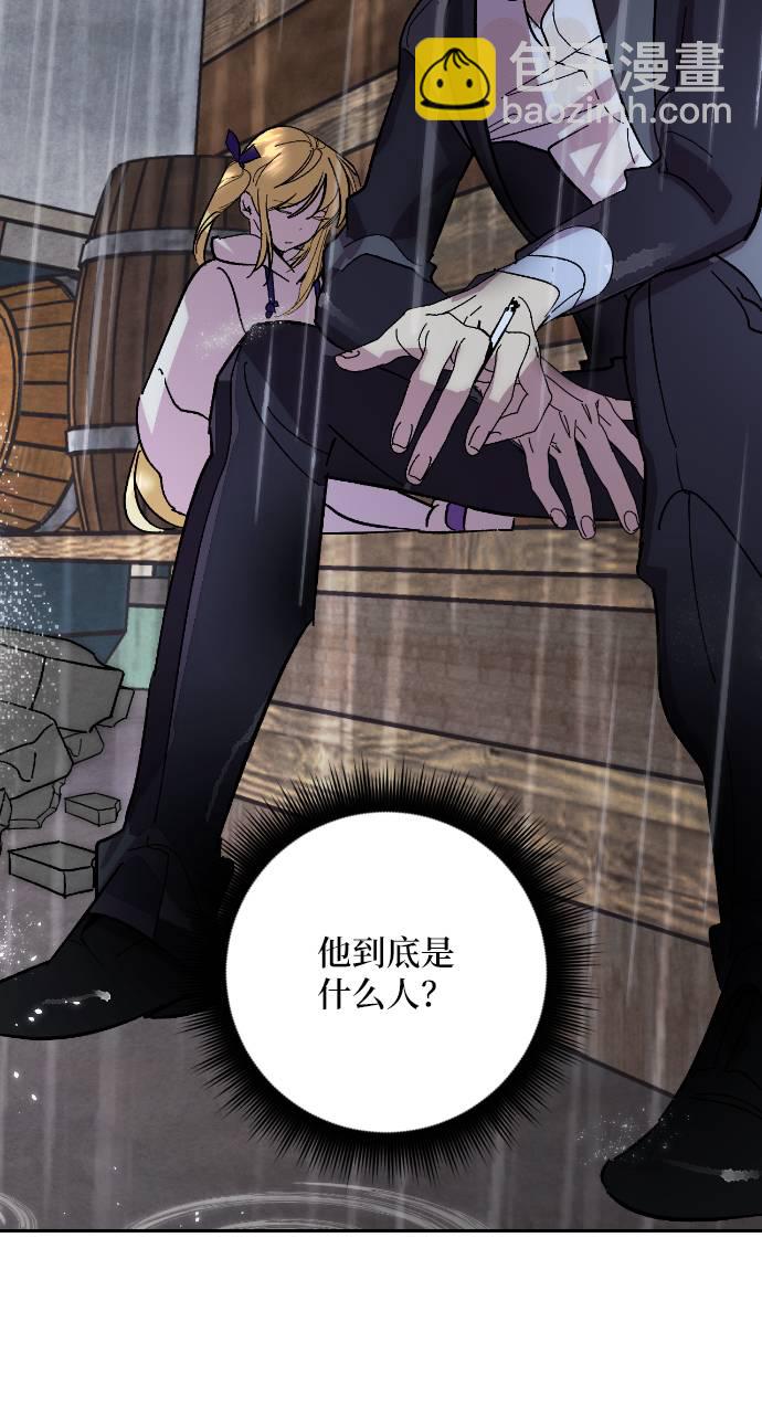 🍲重生最强玩家 [第49话] 悲叹的假面（1） 第26页