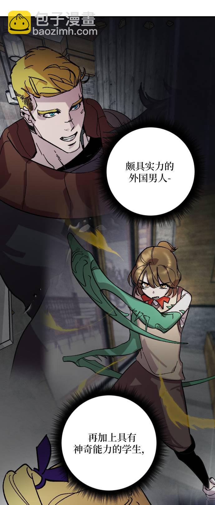 🍲重生最强玩家 [第49话] 悲叹的假面（1） 第27页