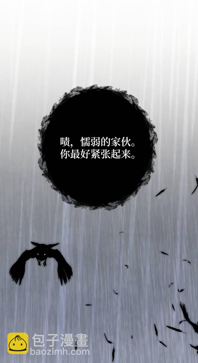 🍲重生最强玩家 [第49话] 悲叹的假面（1） 第32页