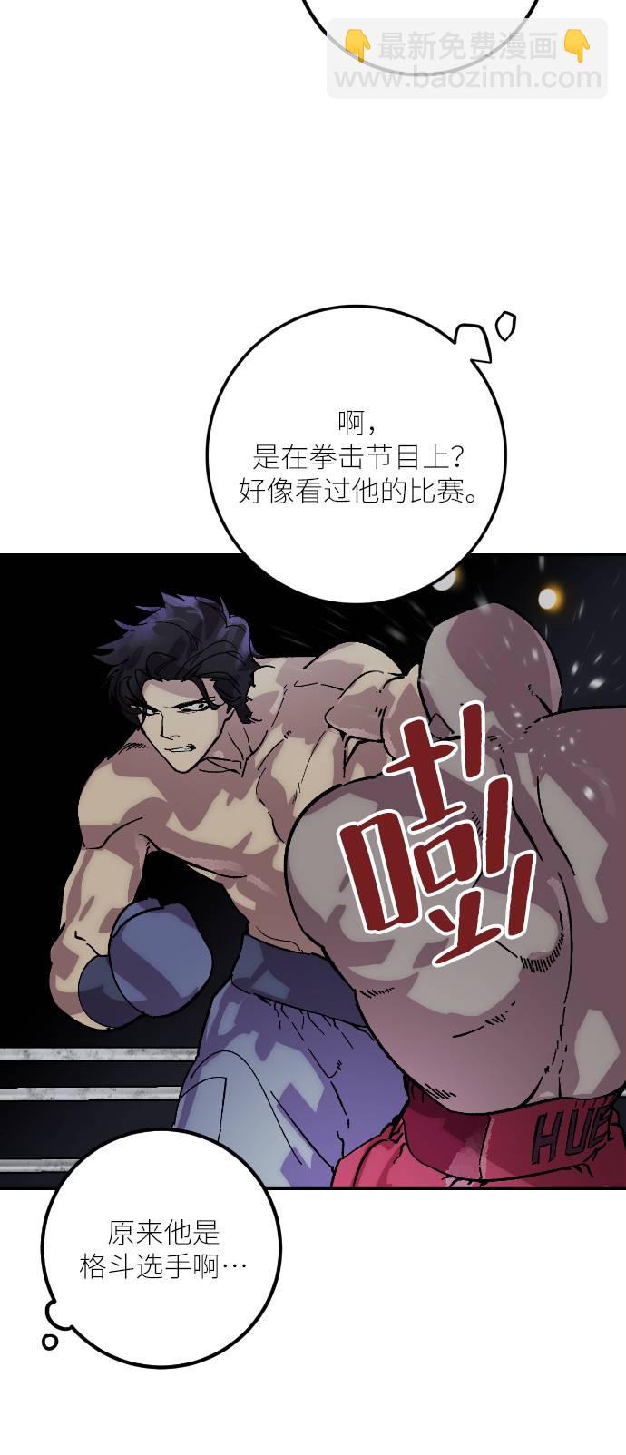 🍲重生最强玩家 [第49话] 悲叹的假面（1） 第36页