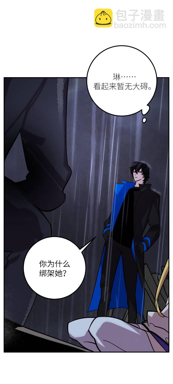 🍲重生最强玩家 [第49话] 悲叹的假面（1） 第37页