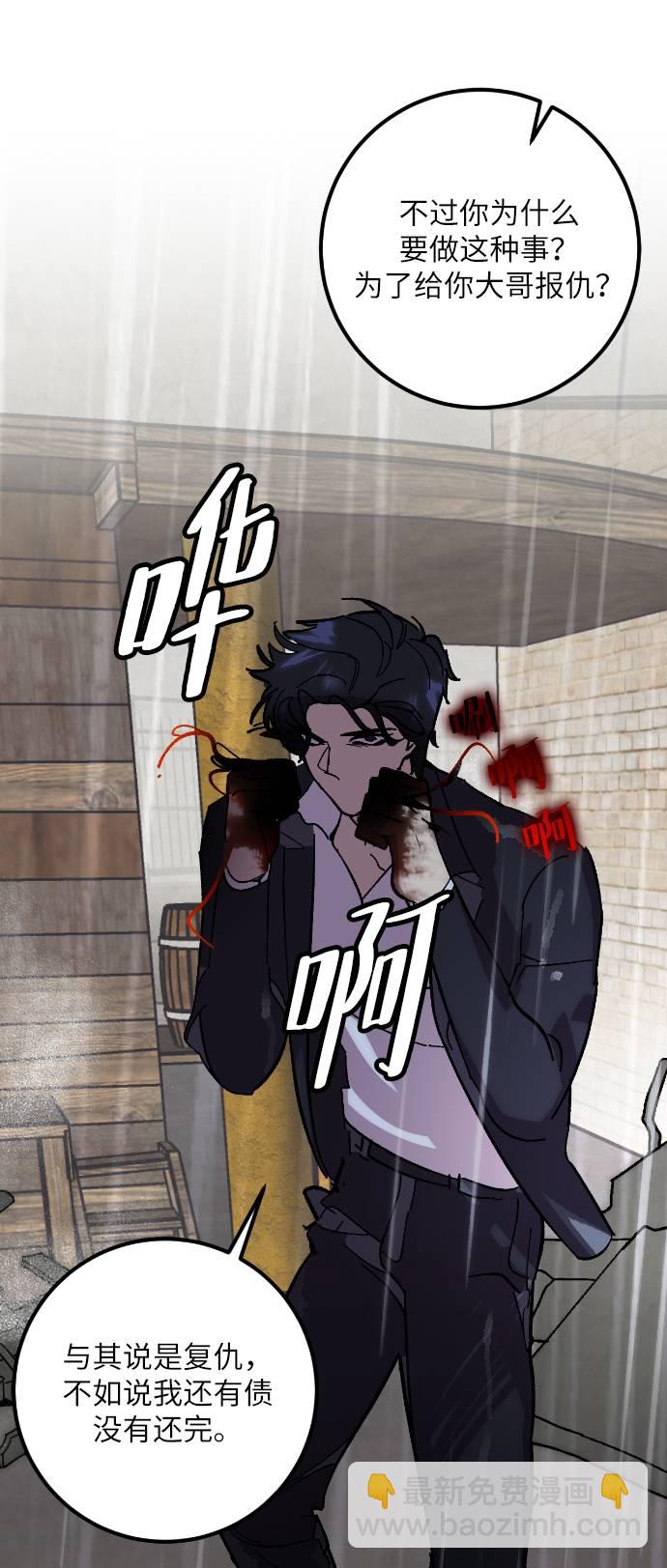 🍲重生最强玩家 [第49话] 悲叹的假面（1） 第42页