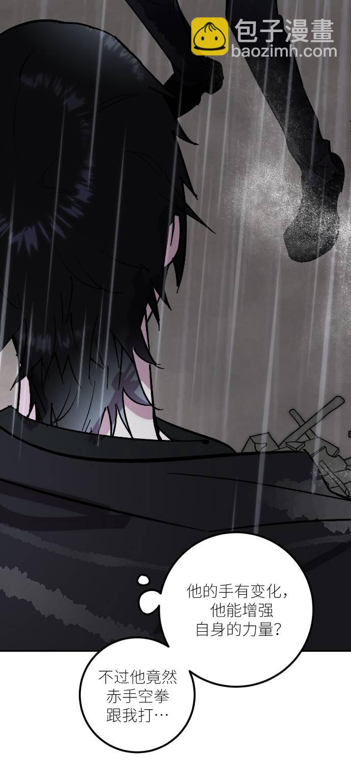 🍲重生最强玩家 [第49话] 悲叹的假面（1） 第43页