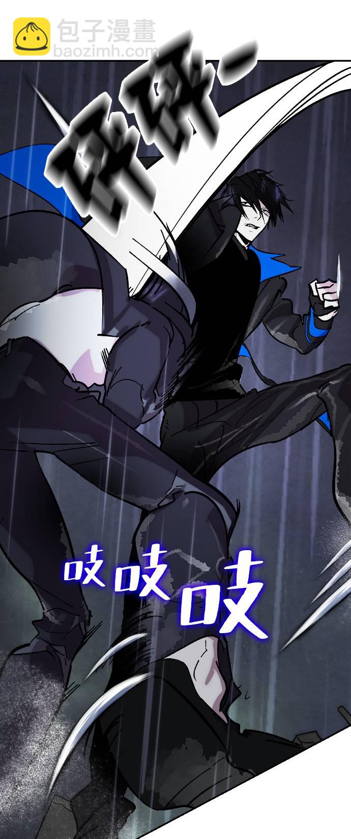 🍲重生最强玩家 [第49话] 悲叹的假面（1） 第47页