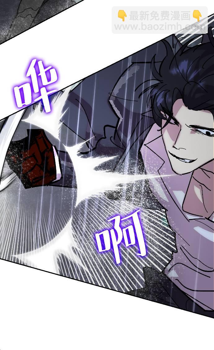 🍲重生最强玩家 [第49话] 悲叹的假面（1） 第48页