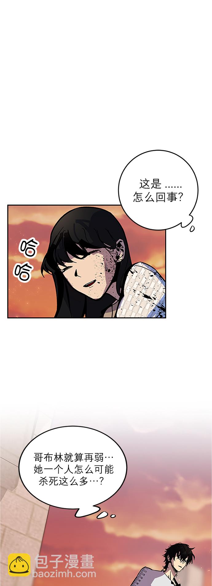 🍲重生最强玩家 [第6话] 天煞星 第10页