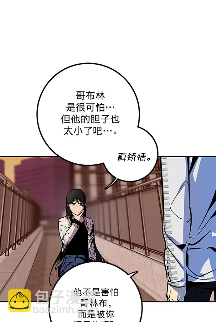 🍲重生最强玩家 [第6话] 天煞星 第13页